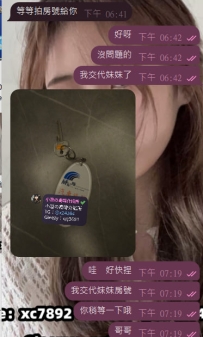 #房號+1  感謝好哥哥的支持~~🥰🥰