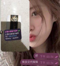 謝謝哥哥的支持,兩節23k拿下😘😘