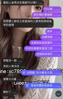 #感謝新哥哥支持 小澄推薦的妹果然沒讓人失望 結果見到本人直接改三節