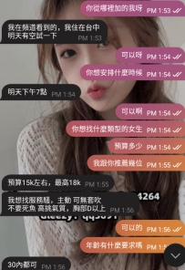 #新朋友 剛加入就直接預約 心儀的女孩早已安排到位，剩下的就是期待美好時光💯