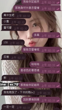 #台北學生妹推薦  #凱林